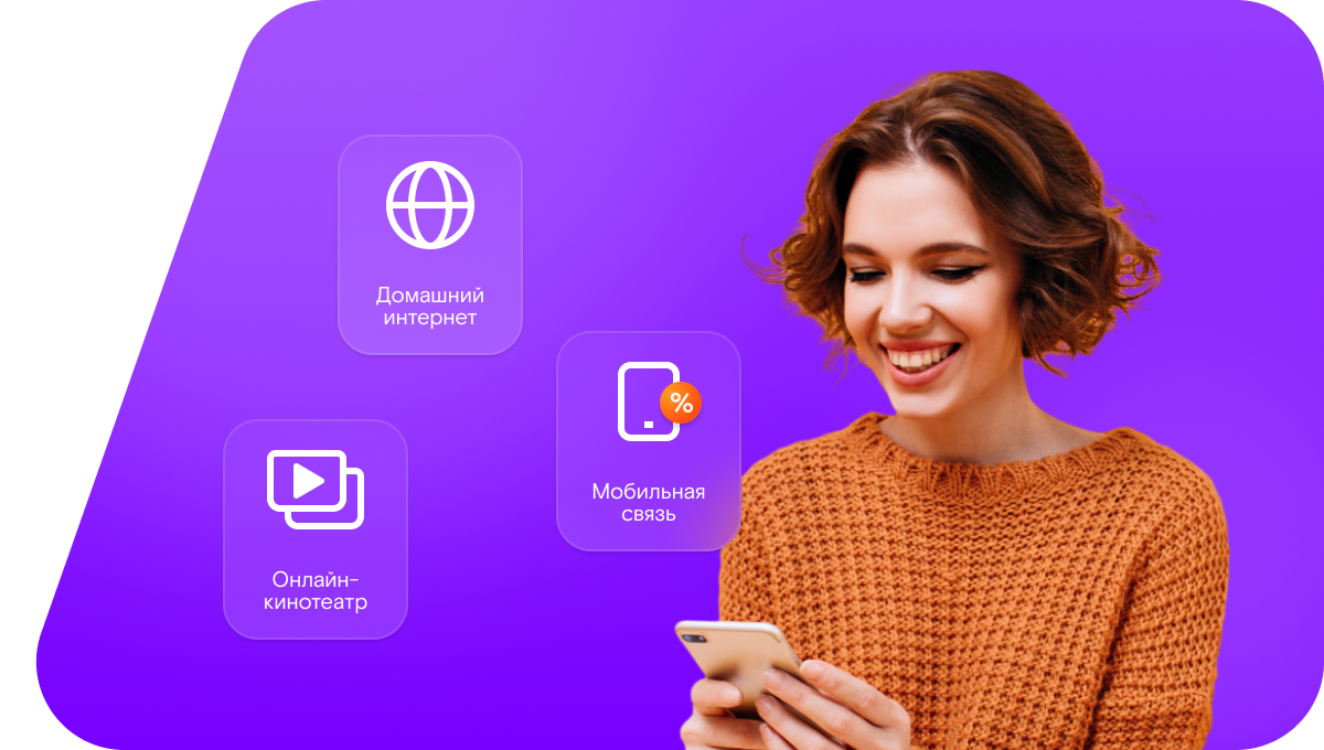 Промо-тарифы Ростелеком в&nbsp;деревня Улиткино (Московская область)